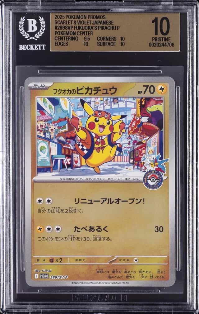 Fukuoka's Pikachu