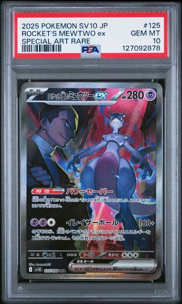 ROCKET'S MEWTWO ex