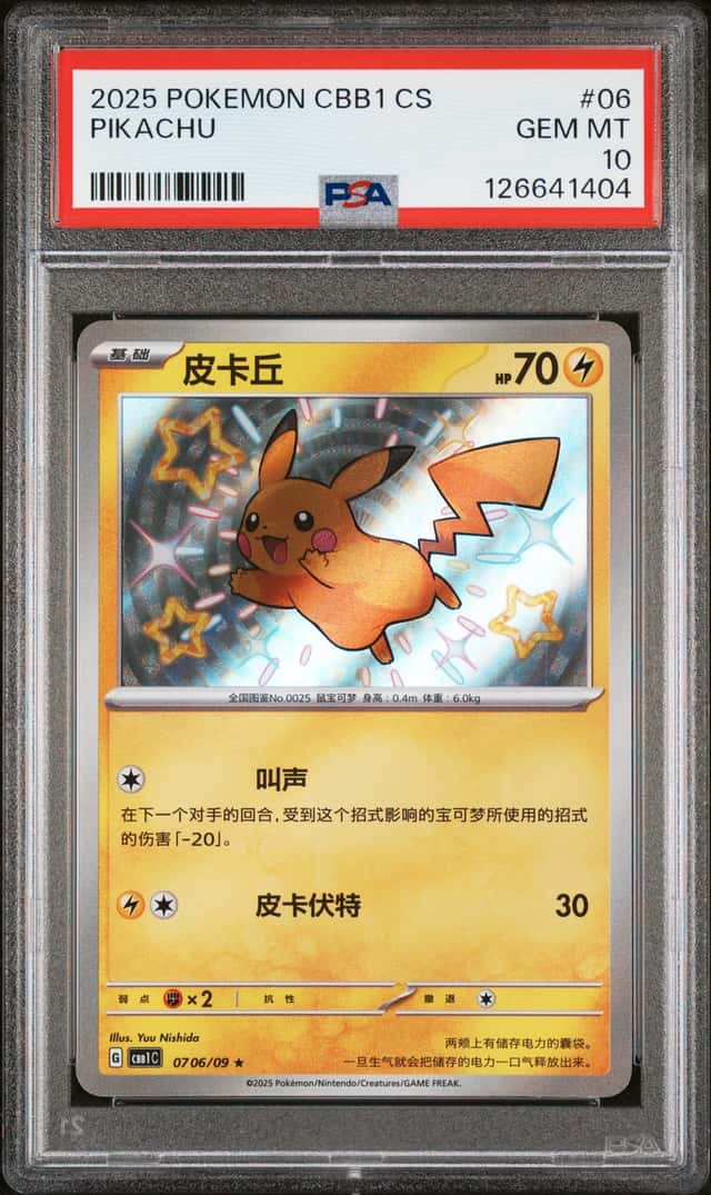 Pikachu