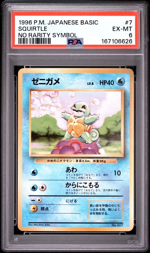 Squirtle
