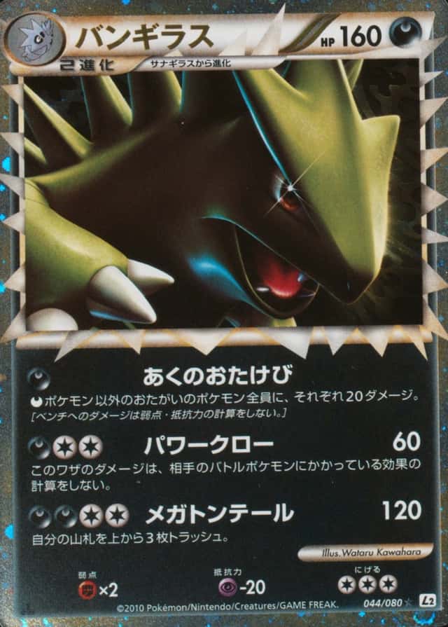 Holo · 1st Edition