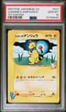 Jasmine'S Ampharos