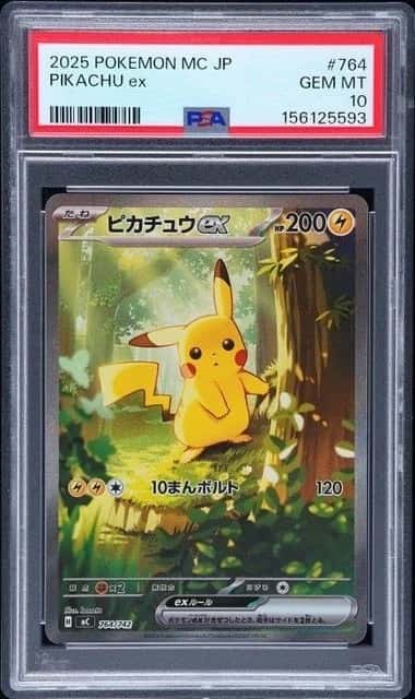PIKACHU ex