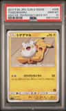 Togedemaru