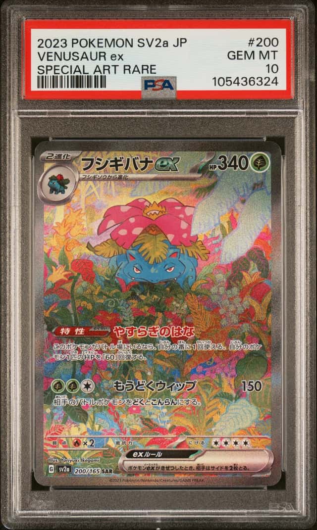 VENUSAUR ex