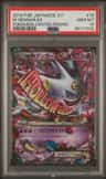 M Gengar Ex