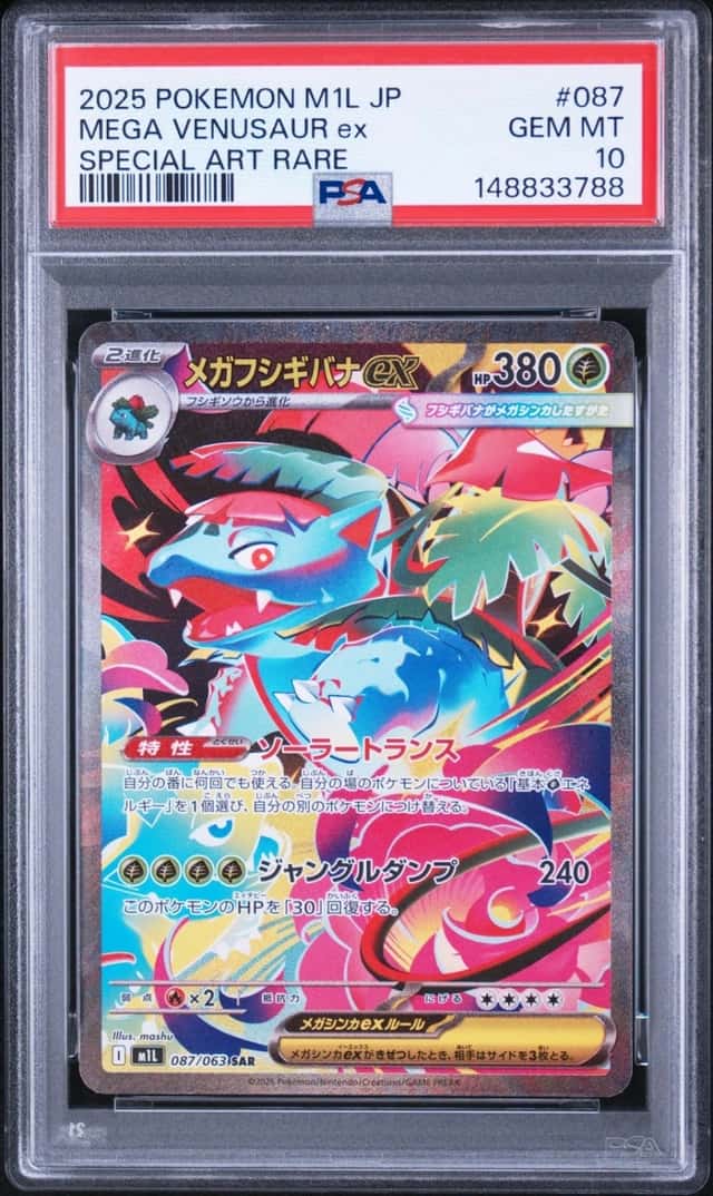 MEGA VENUSAUR ex