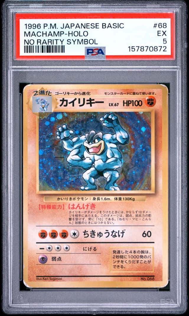 Machamp
