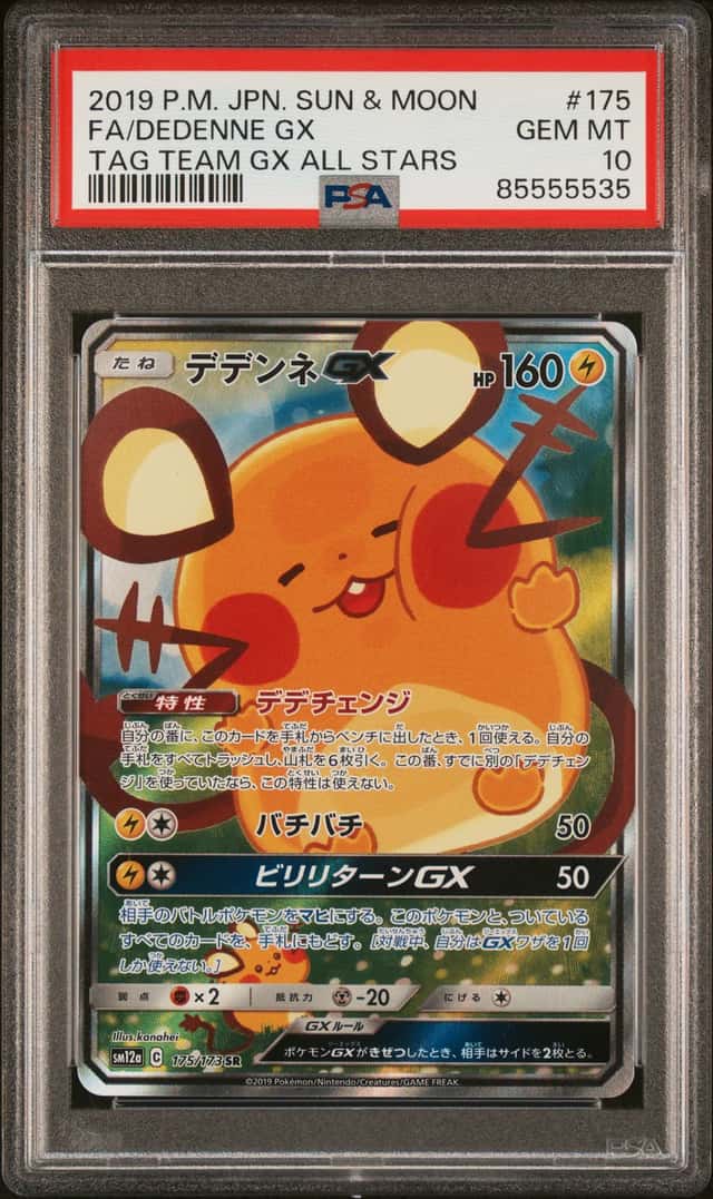 Dedenne GX