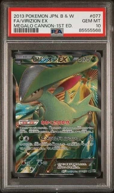 Virizion EX