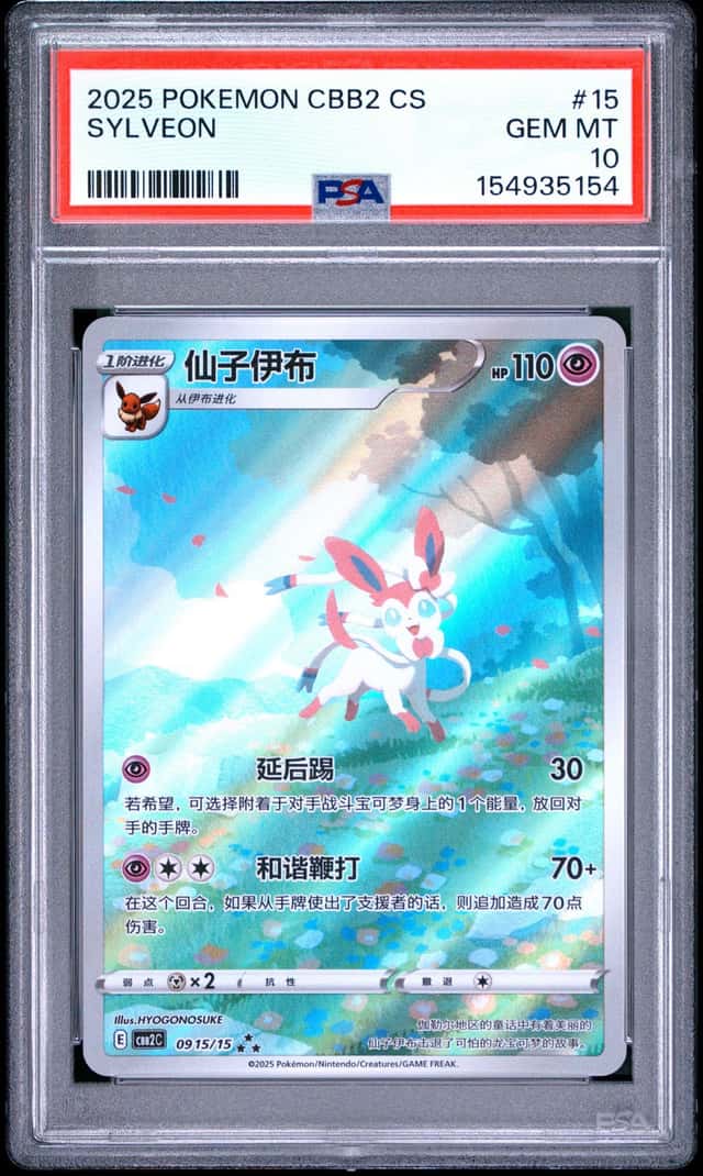 Sylveon