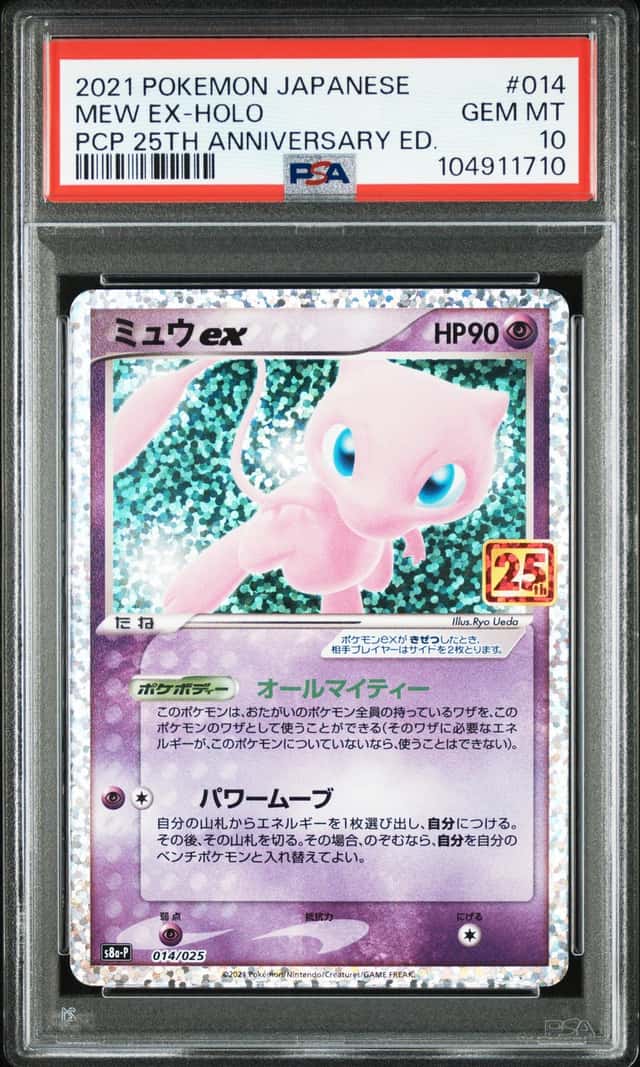 Mew EX