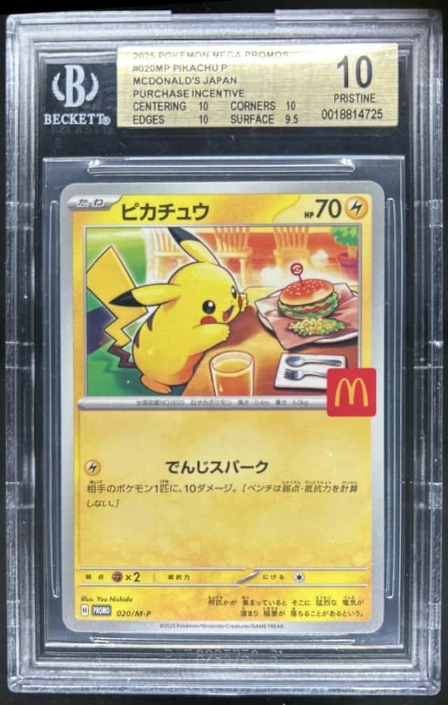 Pikachu P/(McDonald's Japan Purchase Incentive (August 9 - 11, 2025))