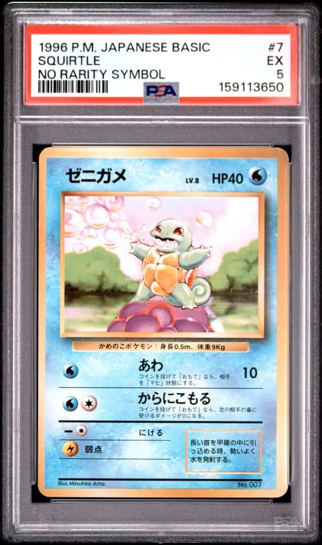 Squirtle