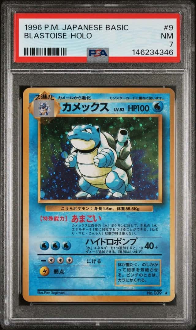 BLASTOISE