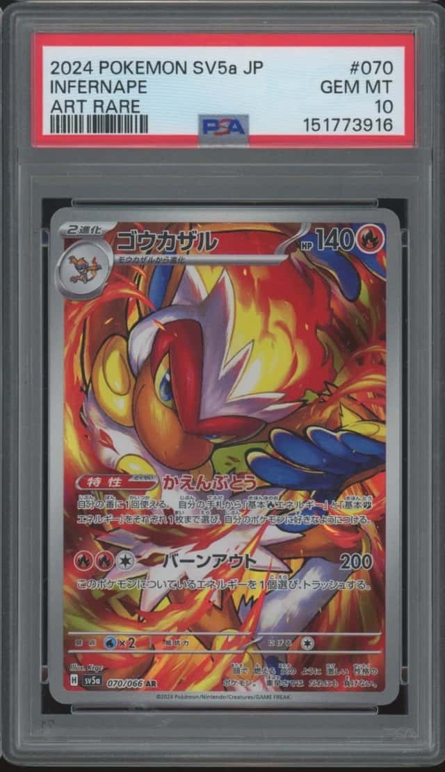 Infernape