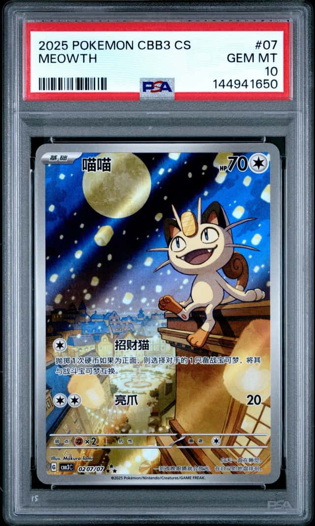 MEOWTH