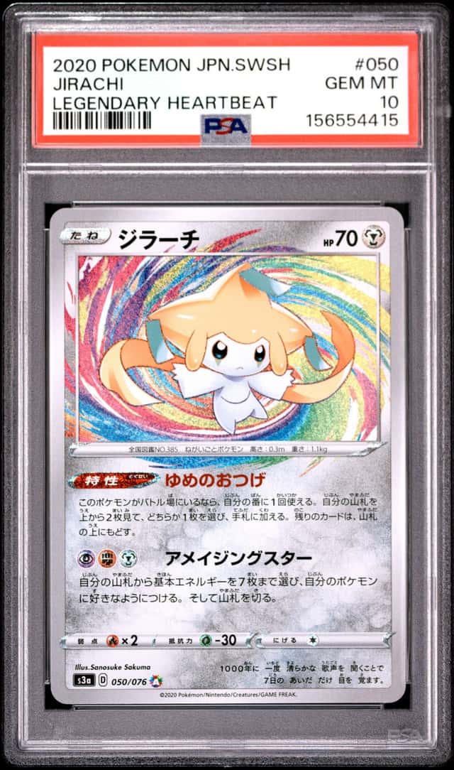Jirachi