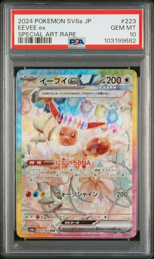 EEVEE ex