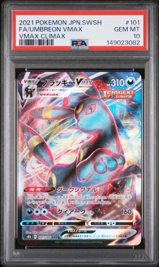 Umbreon VMAX