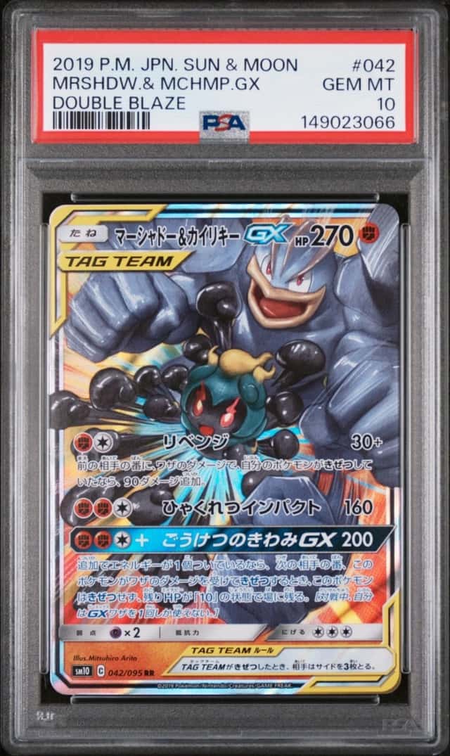 Marshadow & Machamp GX