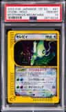 Celebi