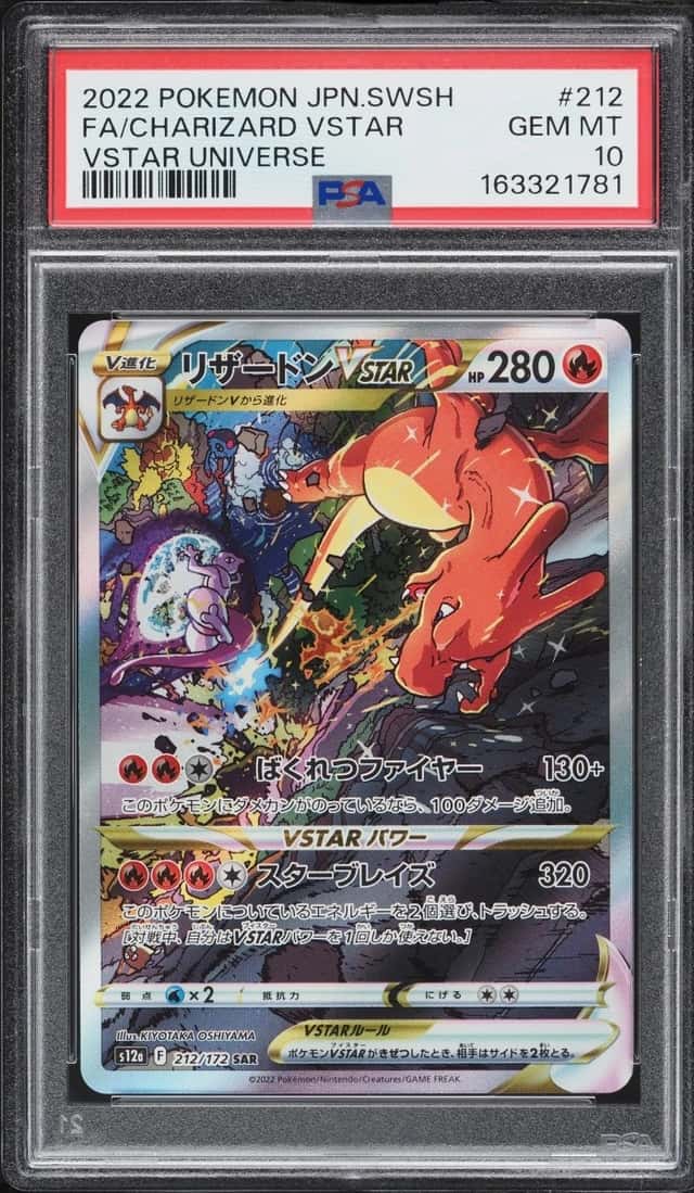 FA/CHARIZARD VSTAR