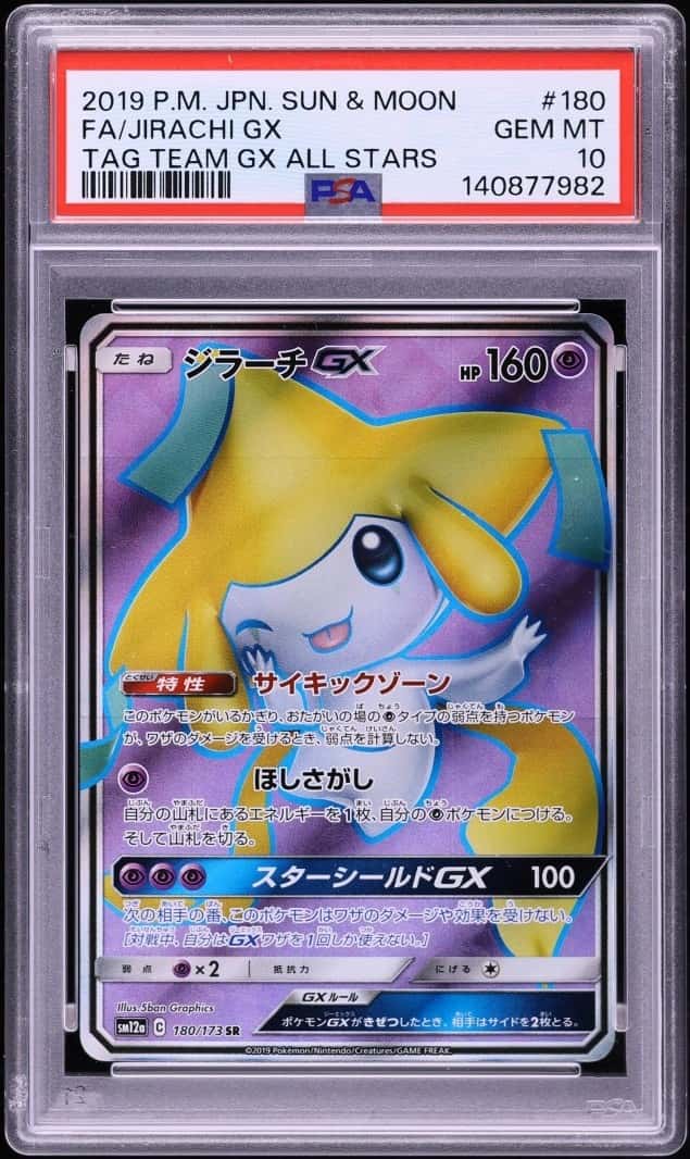 Jirachi GX