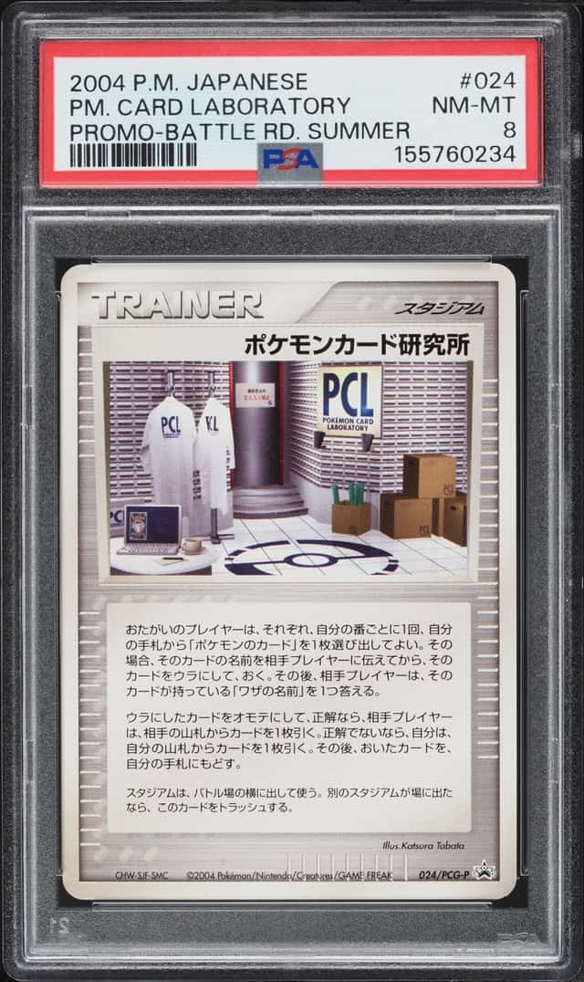 PM. CARD LABORATORY