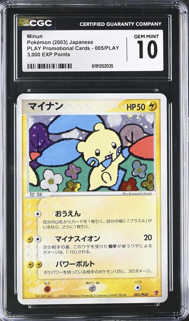 Minun