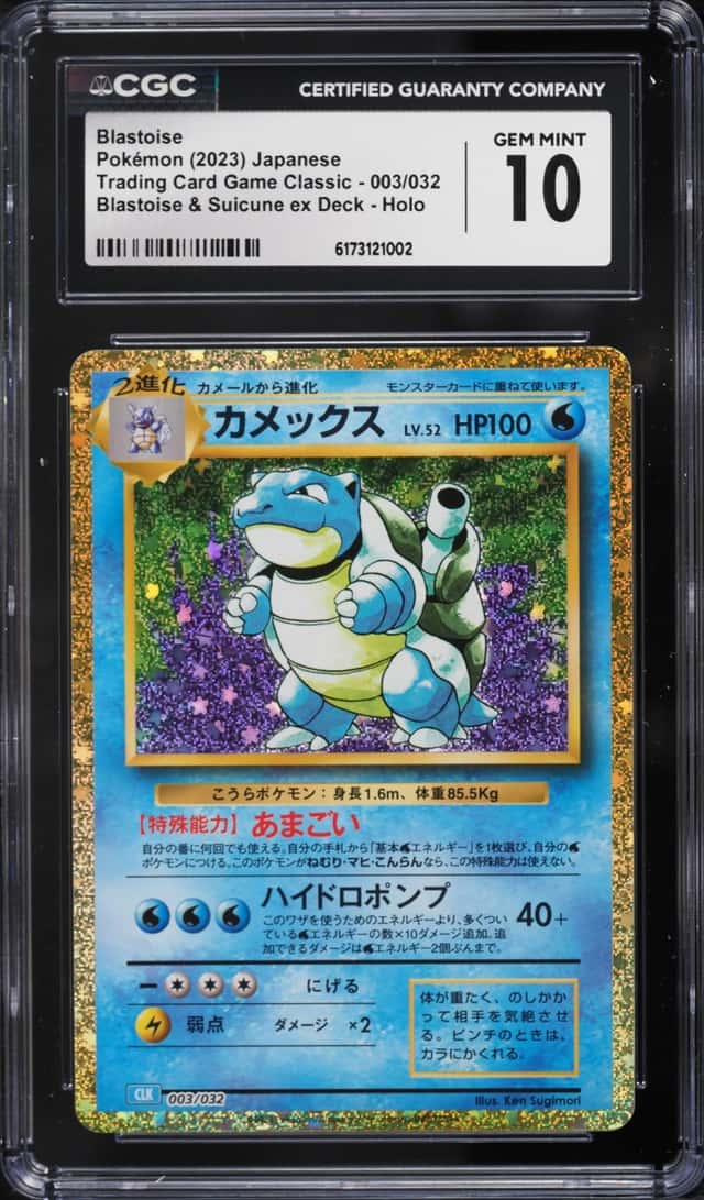 BLASTOISE