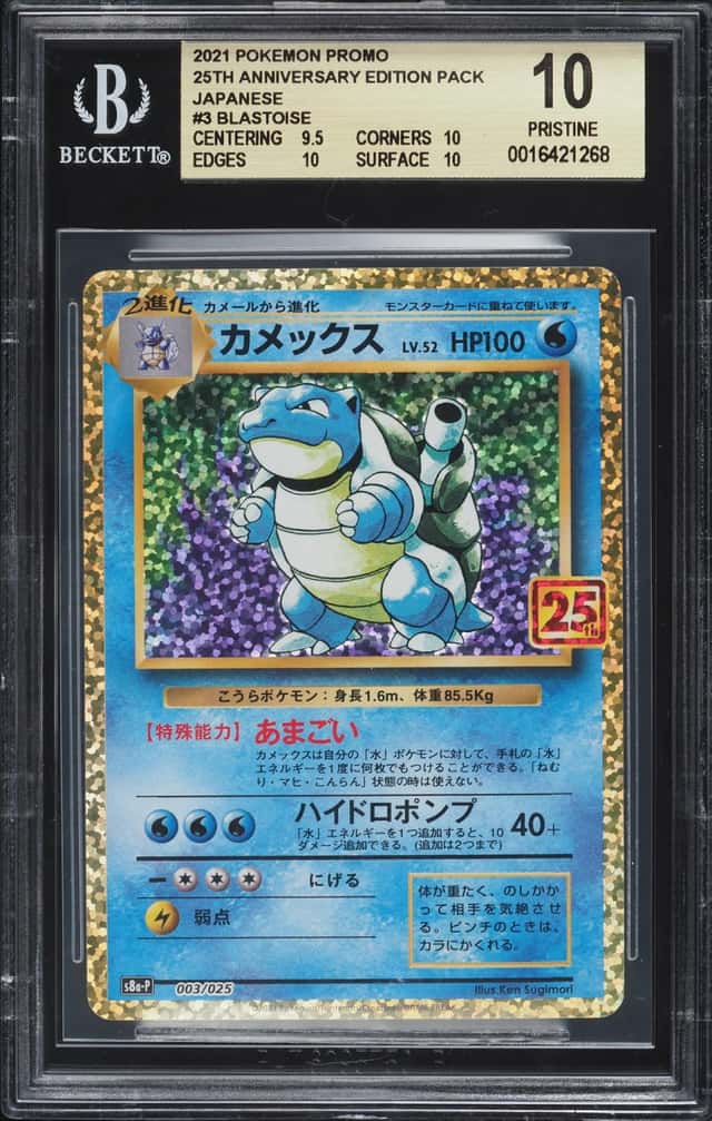 Blastoise