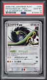 Rayquaza Ex