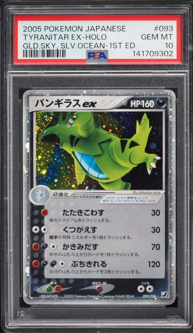 Tyranitar EX