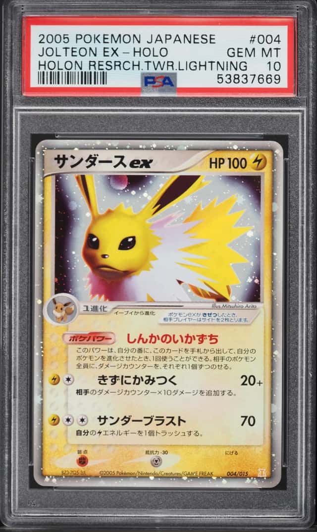Jolteon EX