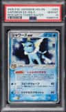 Vaporeon Ex