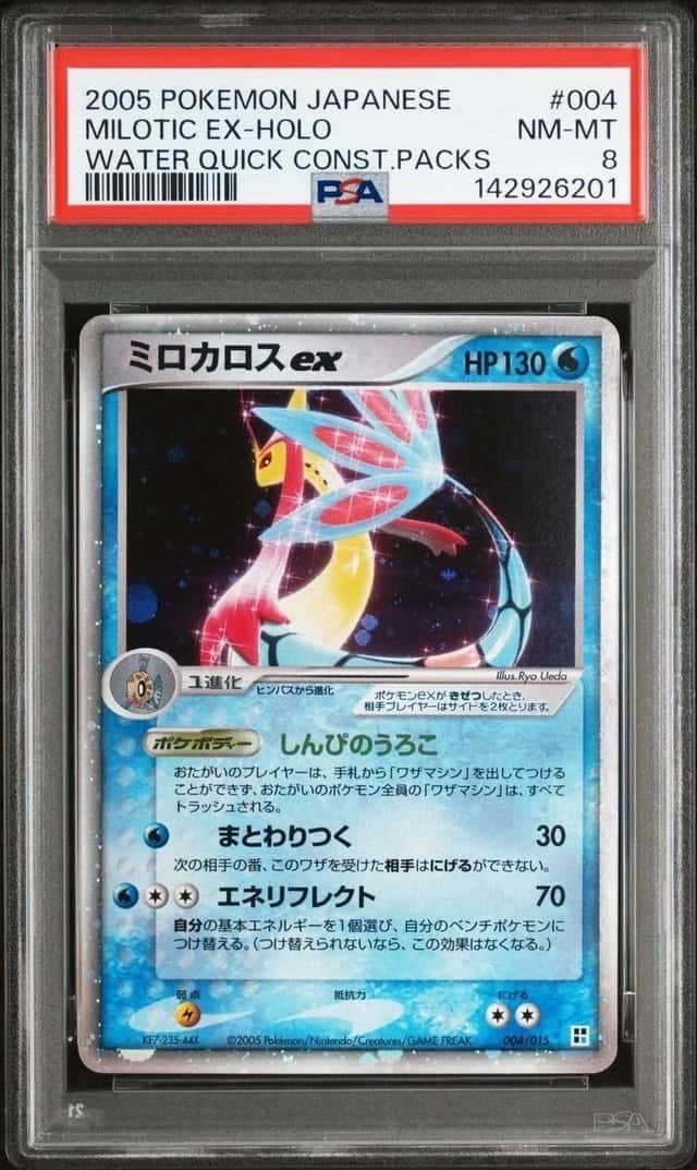 Milotic EX
