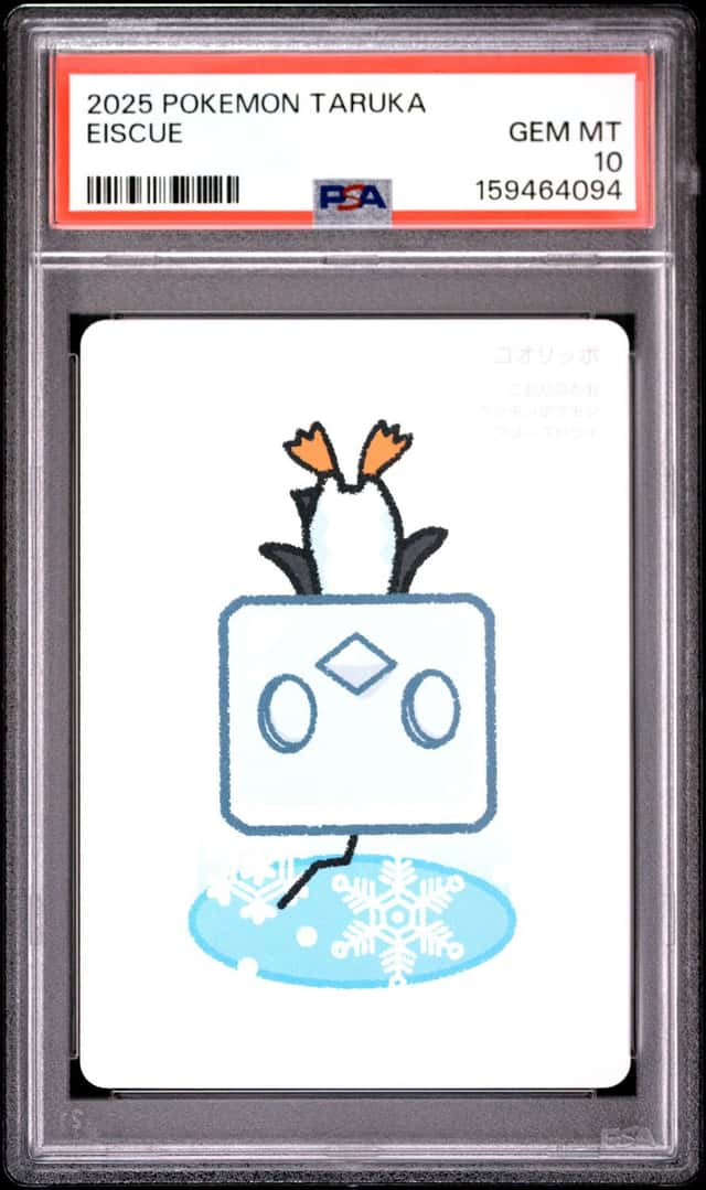 Eiscue