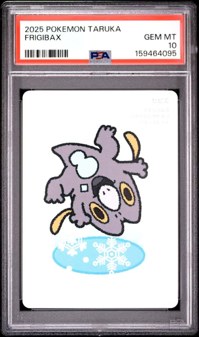 Frigibax