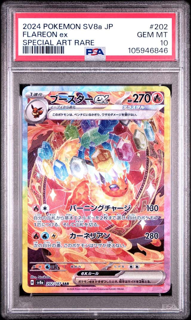 FLAREON ex