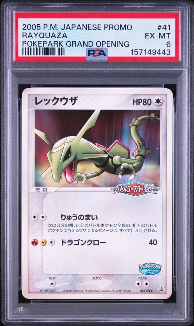 Rayquaza