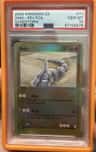 Onix-Rev.foil