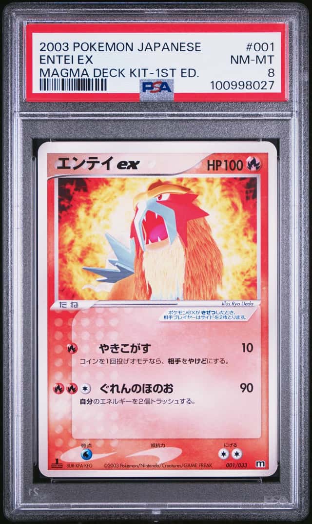ENTEI EX