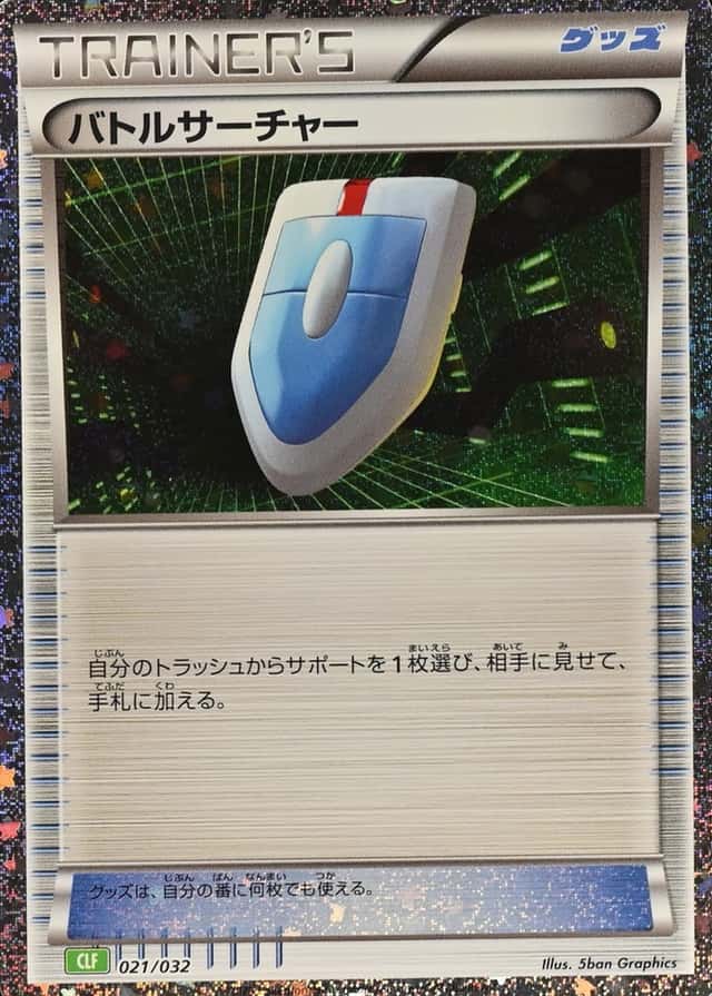 Venusaur & Lugia EX Deck