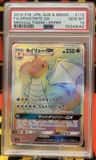 Dragonite Gx