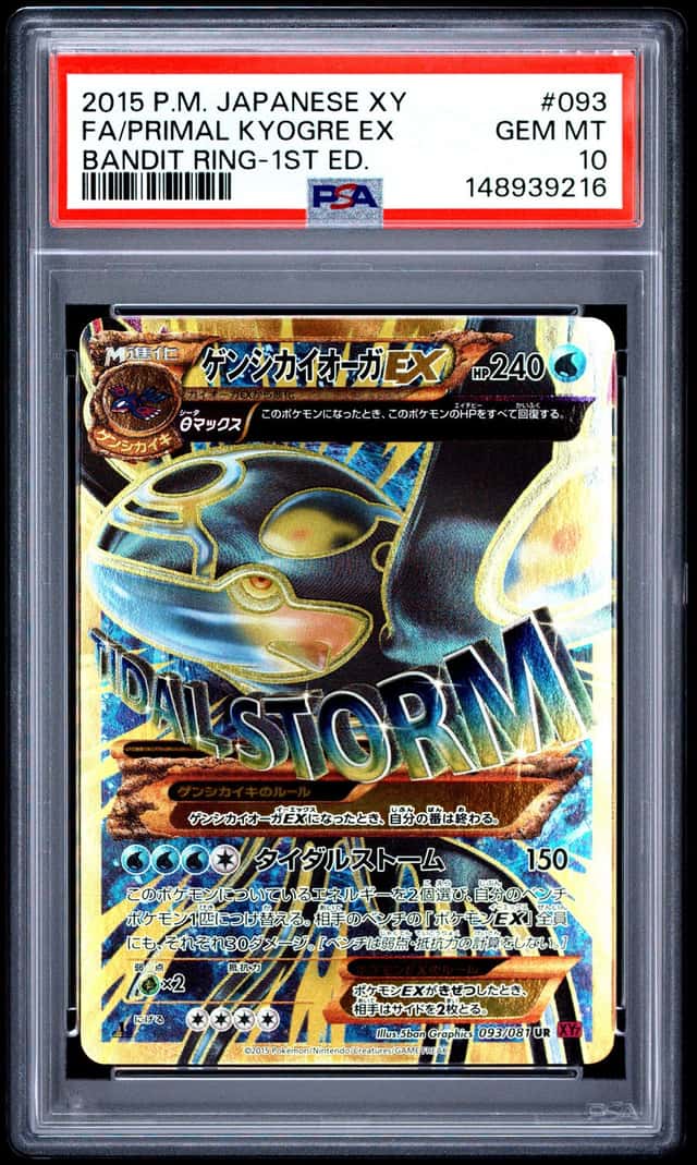 Primal Kyogre EX
