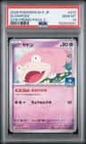 Slowpoke