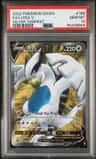 Lugia V