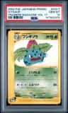 Ivysaur