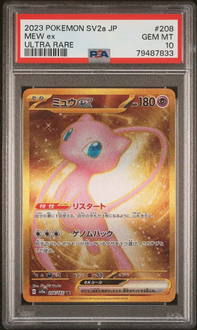 MEW ex